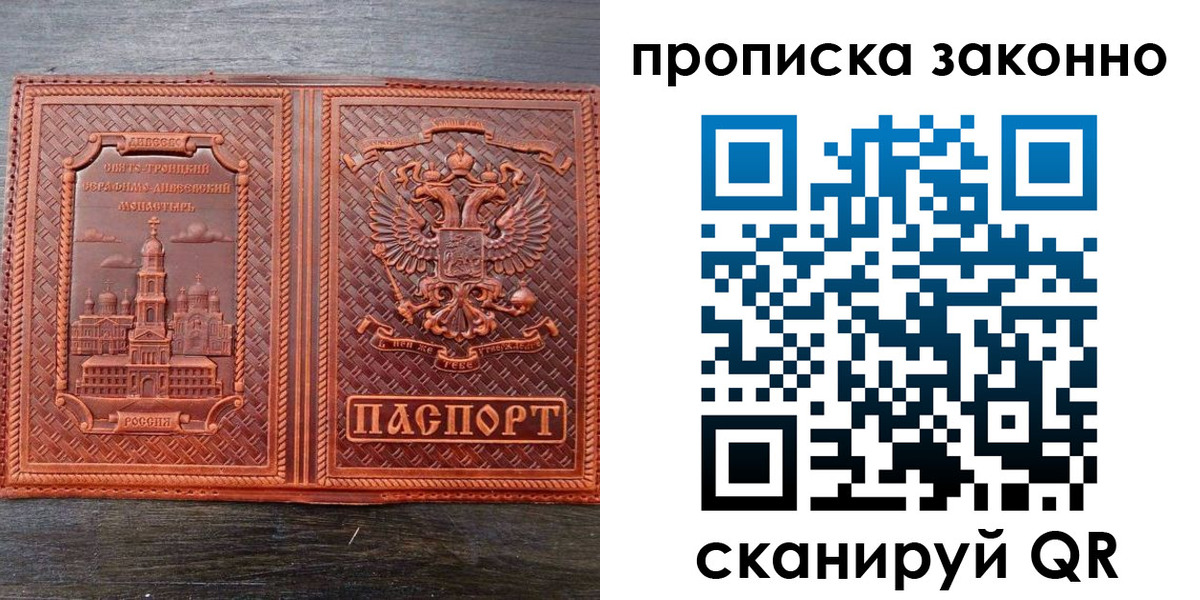 найти адрес прописки в Мурино