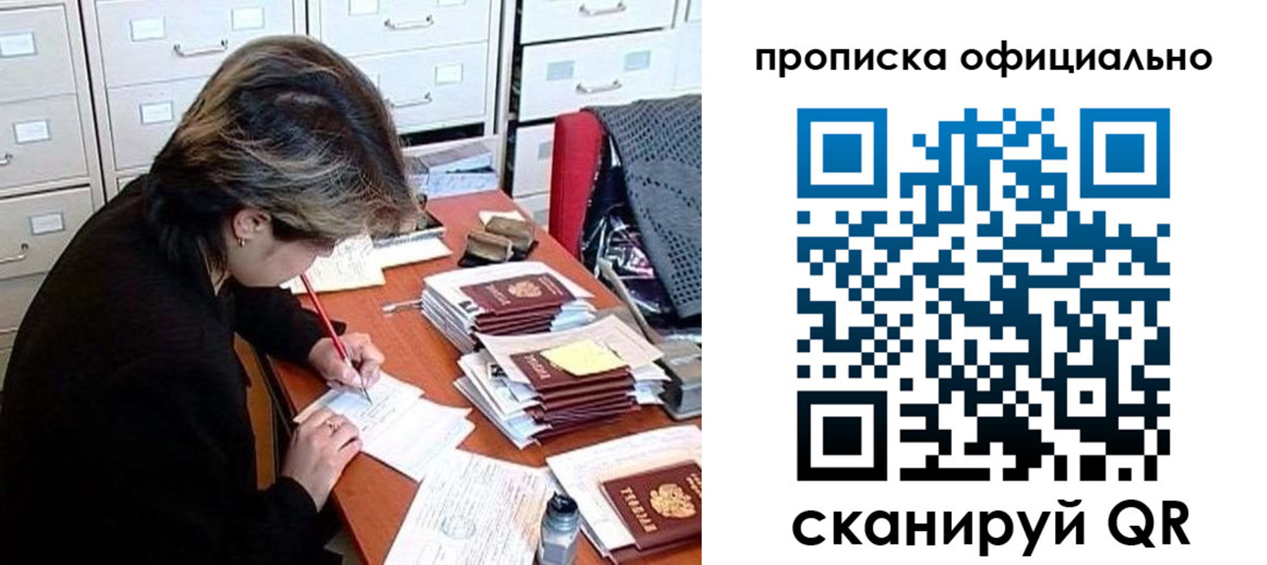 прописка для работы в Мурино