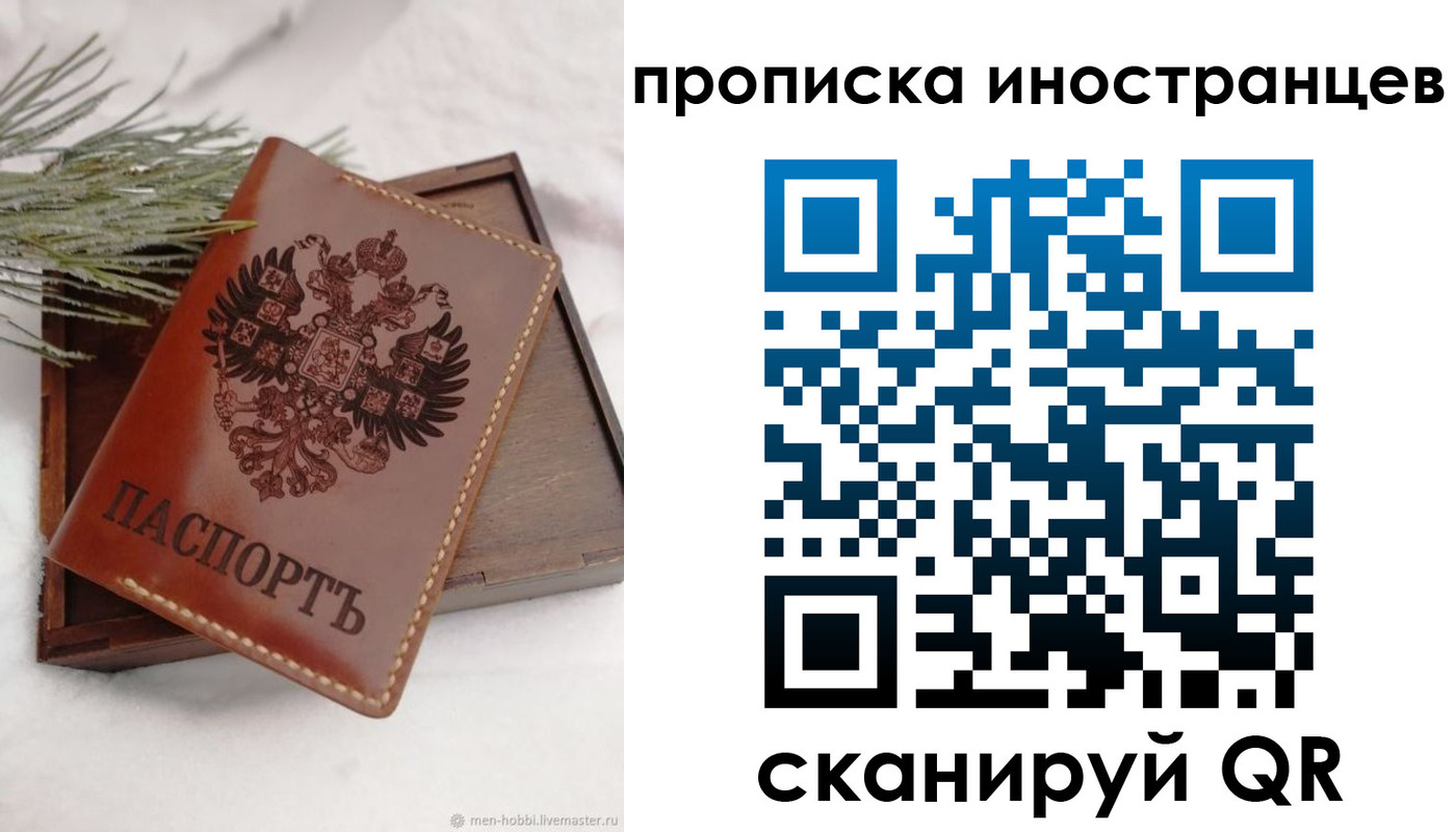 где прописаться в Мурино