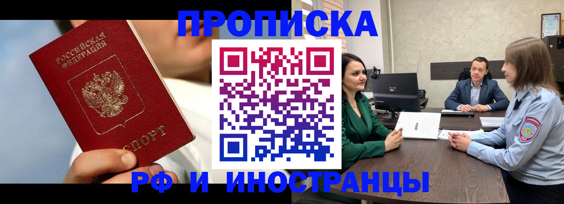 временная регистрация адрес в Мурино