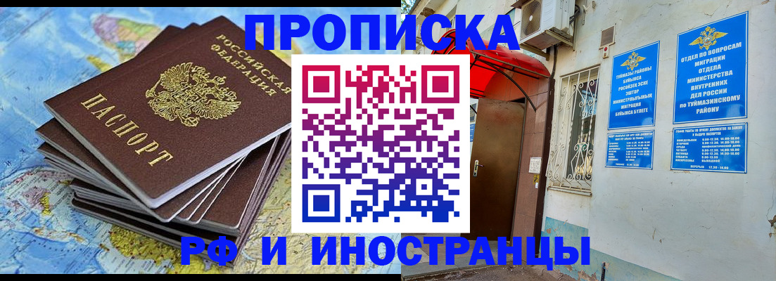 прописка ребенка в Мурино