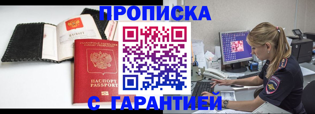 временная регистрация собственник в Мурино