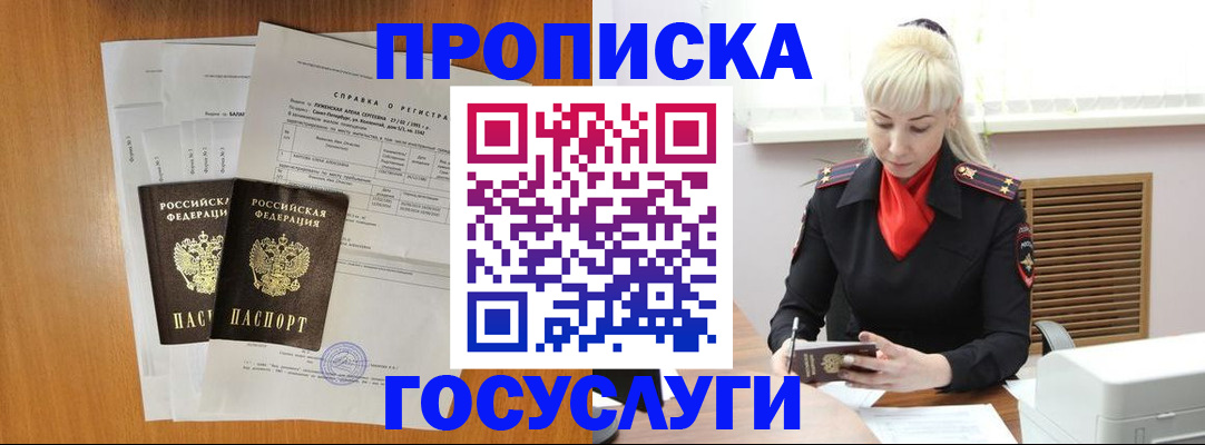 прописка иностранных граждан в Мурино