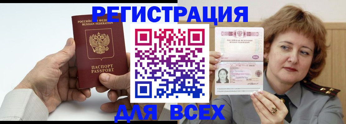 временная регистрация купить в Мурино
