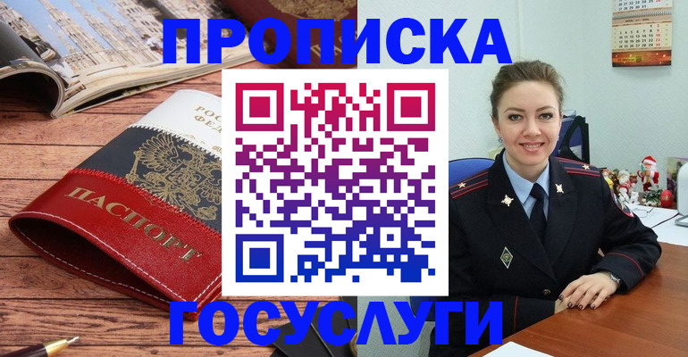 прописка для военкомата в Мурино