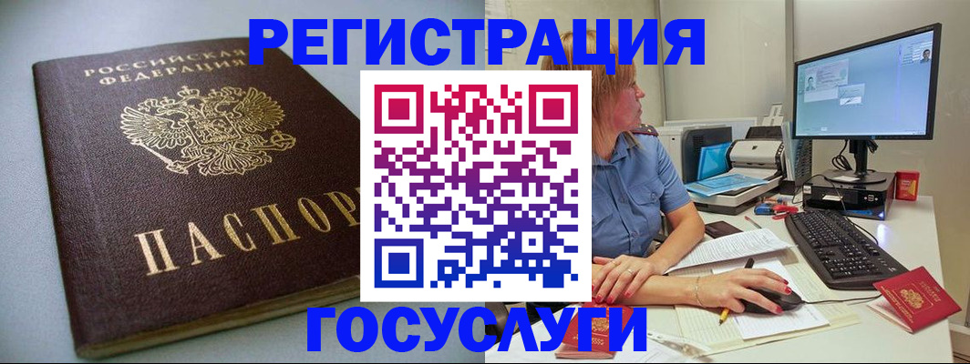 временная регистрация надежно в Мурино