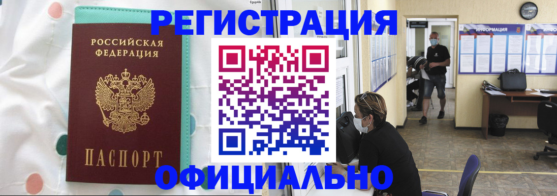 прописка от собственника в Мурино